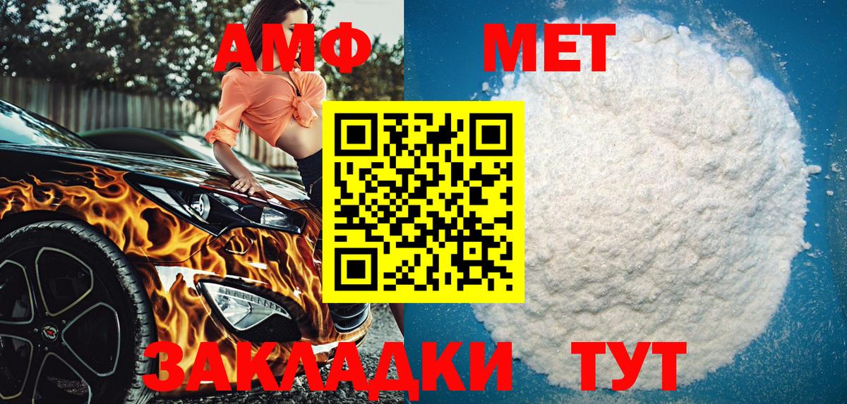 Еманжелинск  АМФЕТАМИН VHQ  АМФЕТАМИН  Вход с VPN 