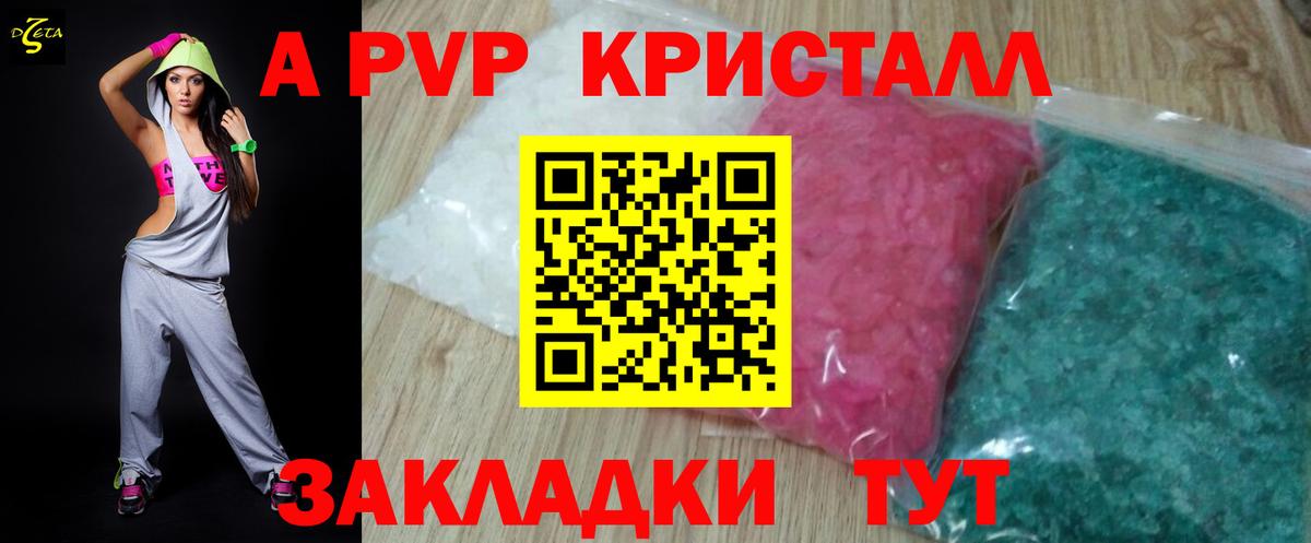 Еманжелинск  Alpha PVP кристаллы  Alfa_PVP кристаллы  A PVP VHQ  Вход с VPN 