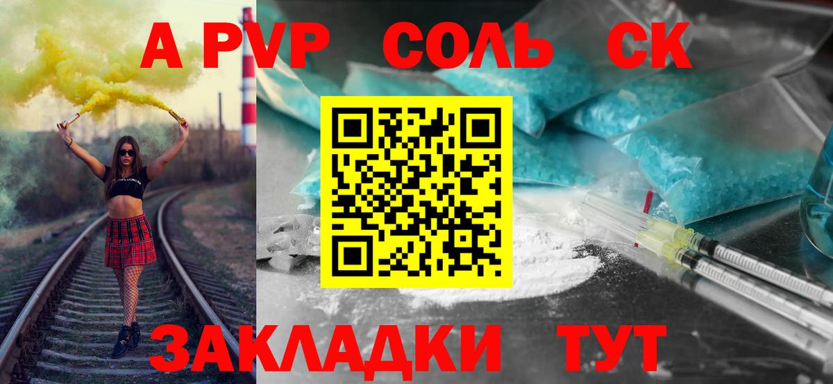 Альфа ПВП кристаллы Еманжелинск