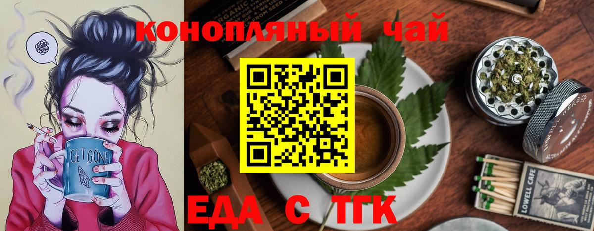 Еманжелинск  Печенье с ТГК конопля  Вход с VPN 