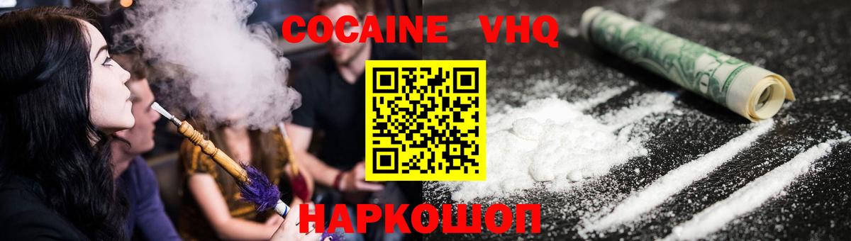 КОКАИН Columbia  Вход с VPN  Еманжелинск 