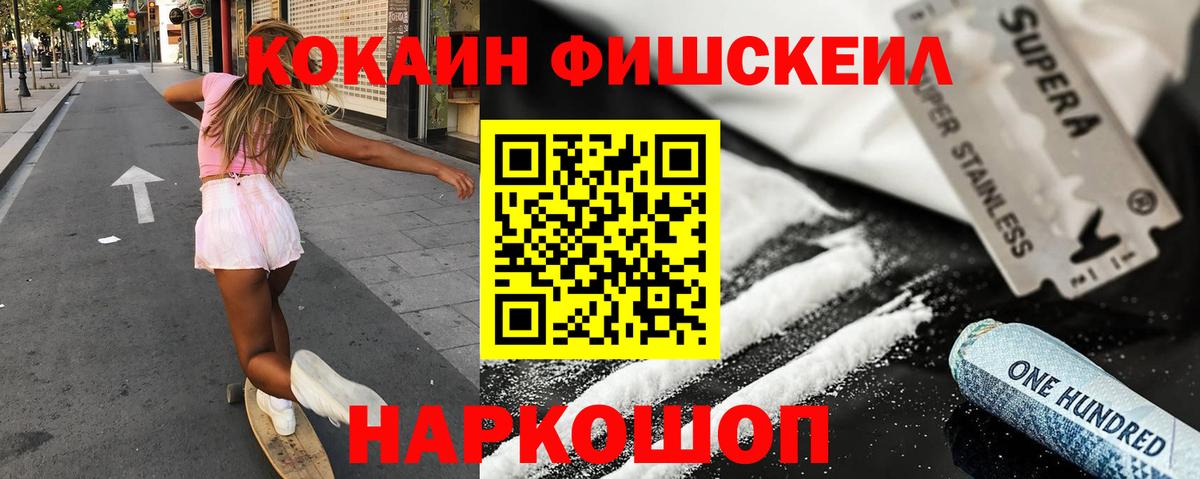 COCAIN Перу Еманжелинск