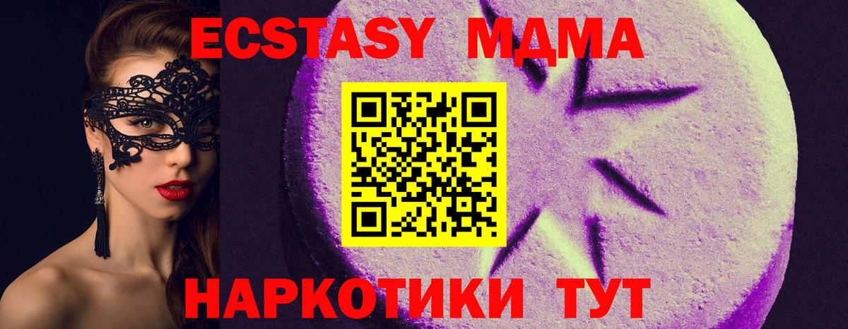ЭКСТАЗИ  Ecstasy бентли  Вход с VPN  ЭКСТАЗИ 300 mg  Еманжелинск 