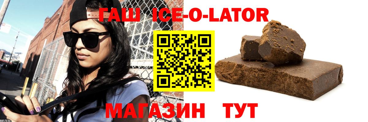 ГАШ 40% ТГК Еманжелинск