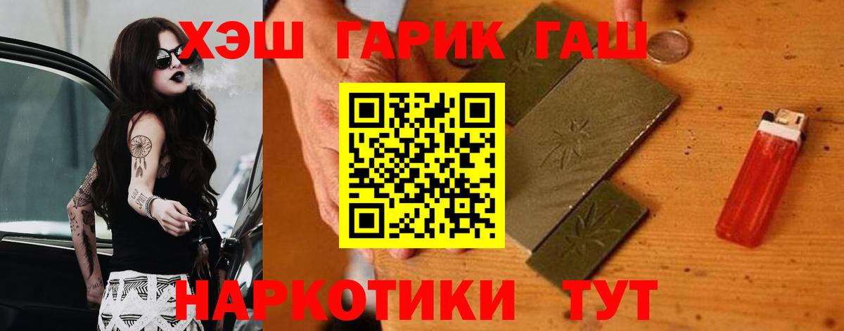 Еманжелинск  ГАШ hashish  Вход с VPN 