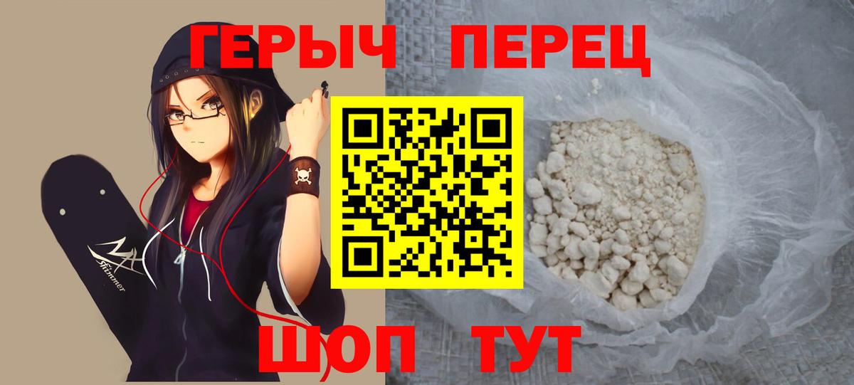 Еманжелинск  Героин  Вход с VPN  Героин хмурый 