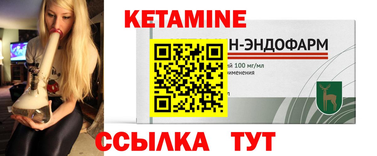 КЕТАМИН VHQ Еманжелинск