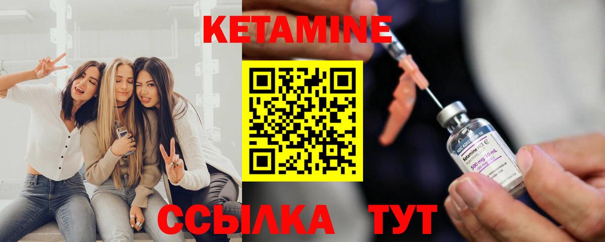 КЕТАМИН VHQ  blacksprut как войти  Еманжелинск  Кетамин VHQ  Вход с VPN 
