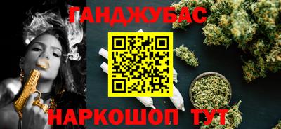 каннабис Кумертау