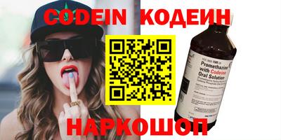 мяу мяу кристалл Братск