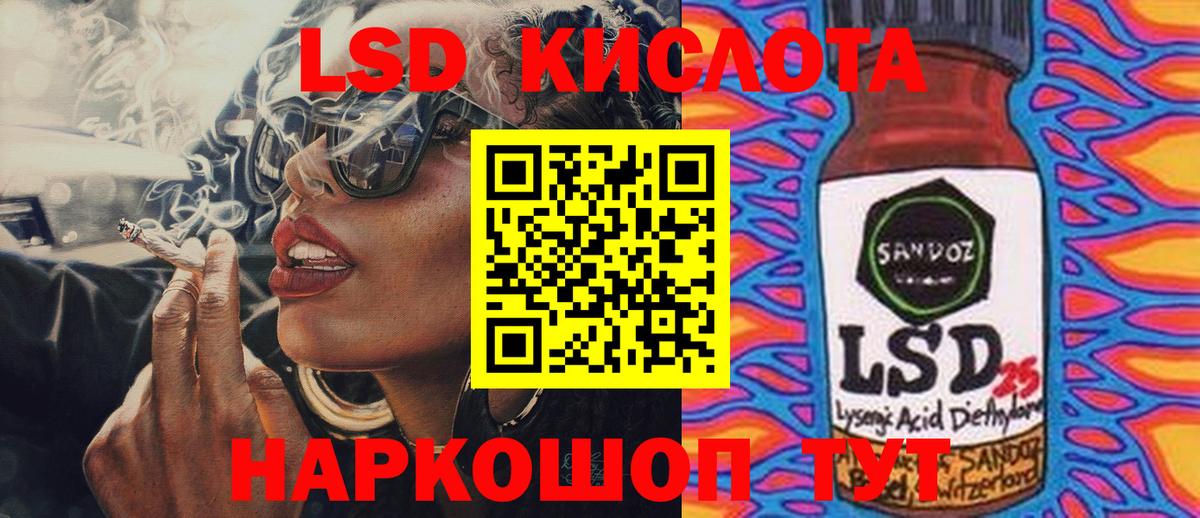 Лсд 25 экстази кислота  ЛСД экстази ecstasy  Вход с VPN  Лсд 25 экстази  Еманжелинск 