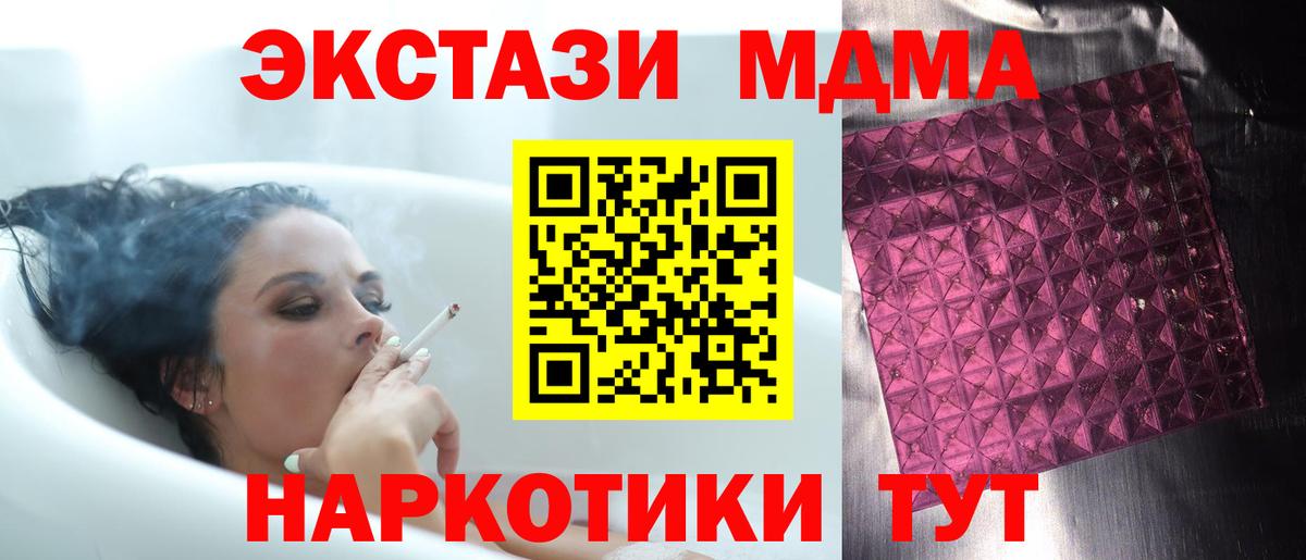 Еманжелинск  MDMA crystal  МДМА  MDMA молли  Вход с VPN 