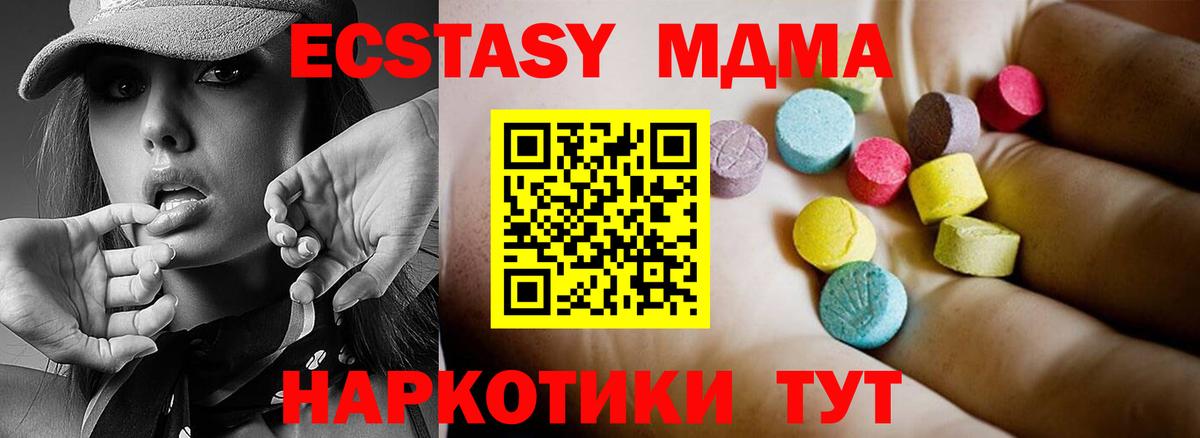 MDMA crystal Еманжелинск