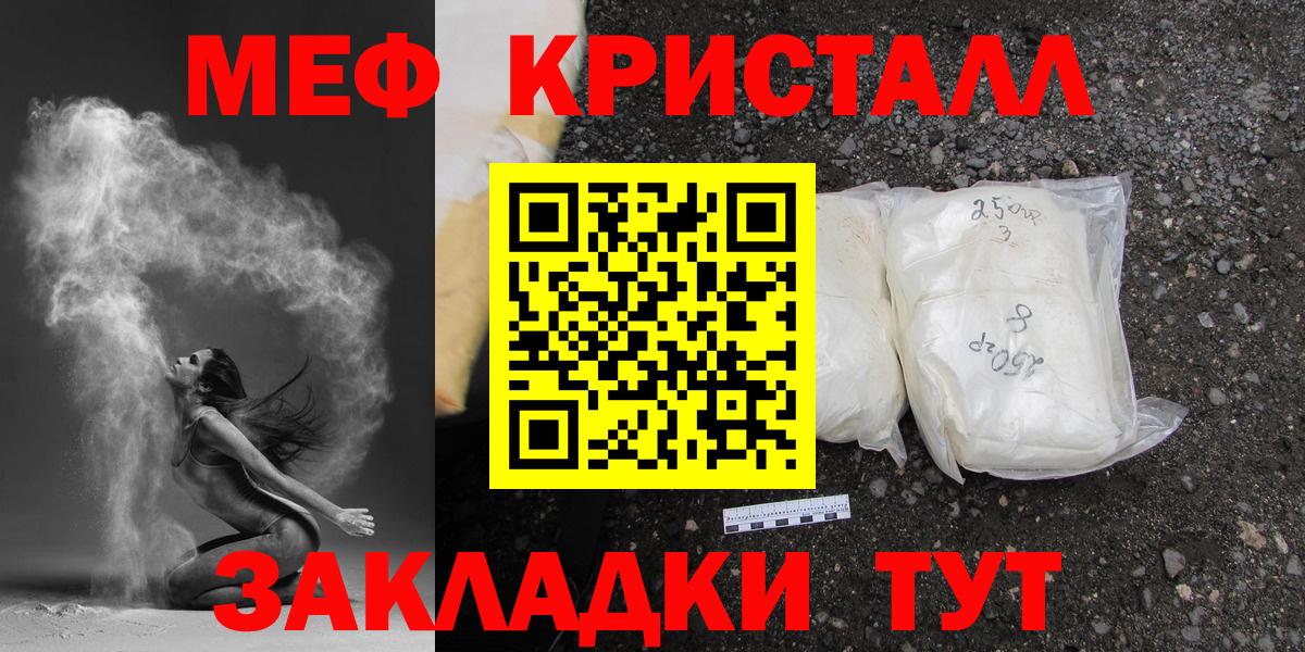 МЕФ  купить   МЯУ-МЯУ VHQ  МЕФ  Еманжелинск  Мефедрон мука  Вход с VPN 