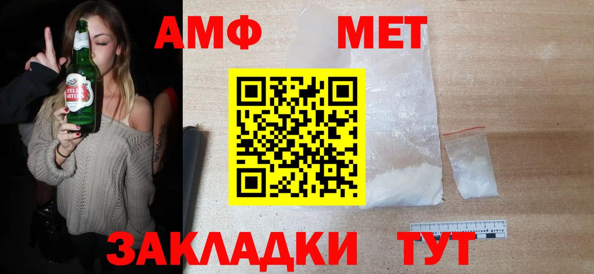 Метамфетамин кристалл  Вход с VPN  Еманжелинск 