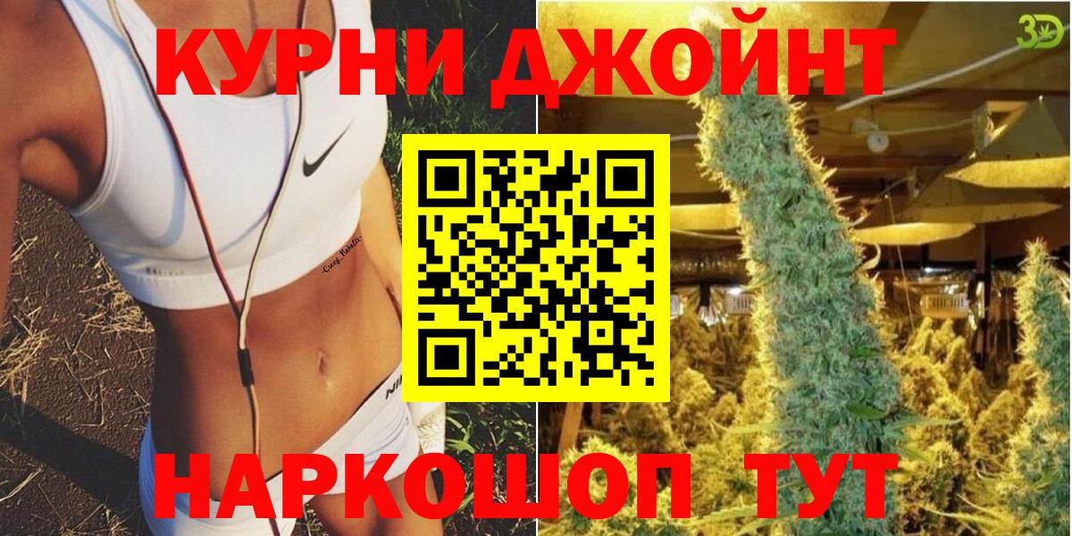 Еманжелинск  Канабис AK-47  МАРИХУАНА индика  Вход с VPN 